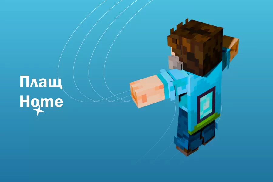 Плащ Home