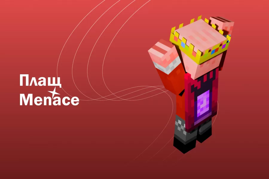 Плащ Menice